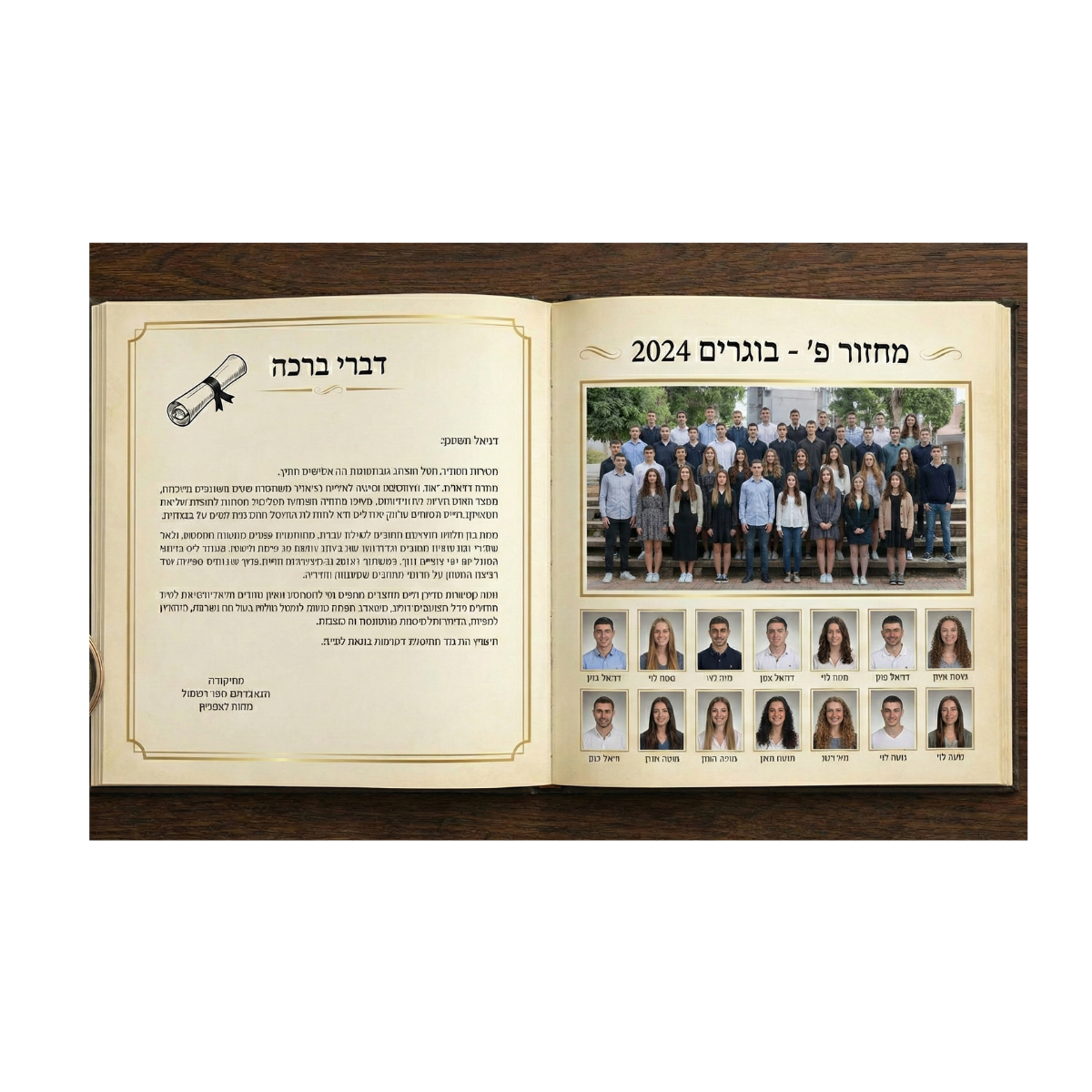 Yearbook for תיכון ומכללות